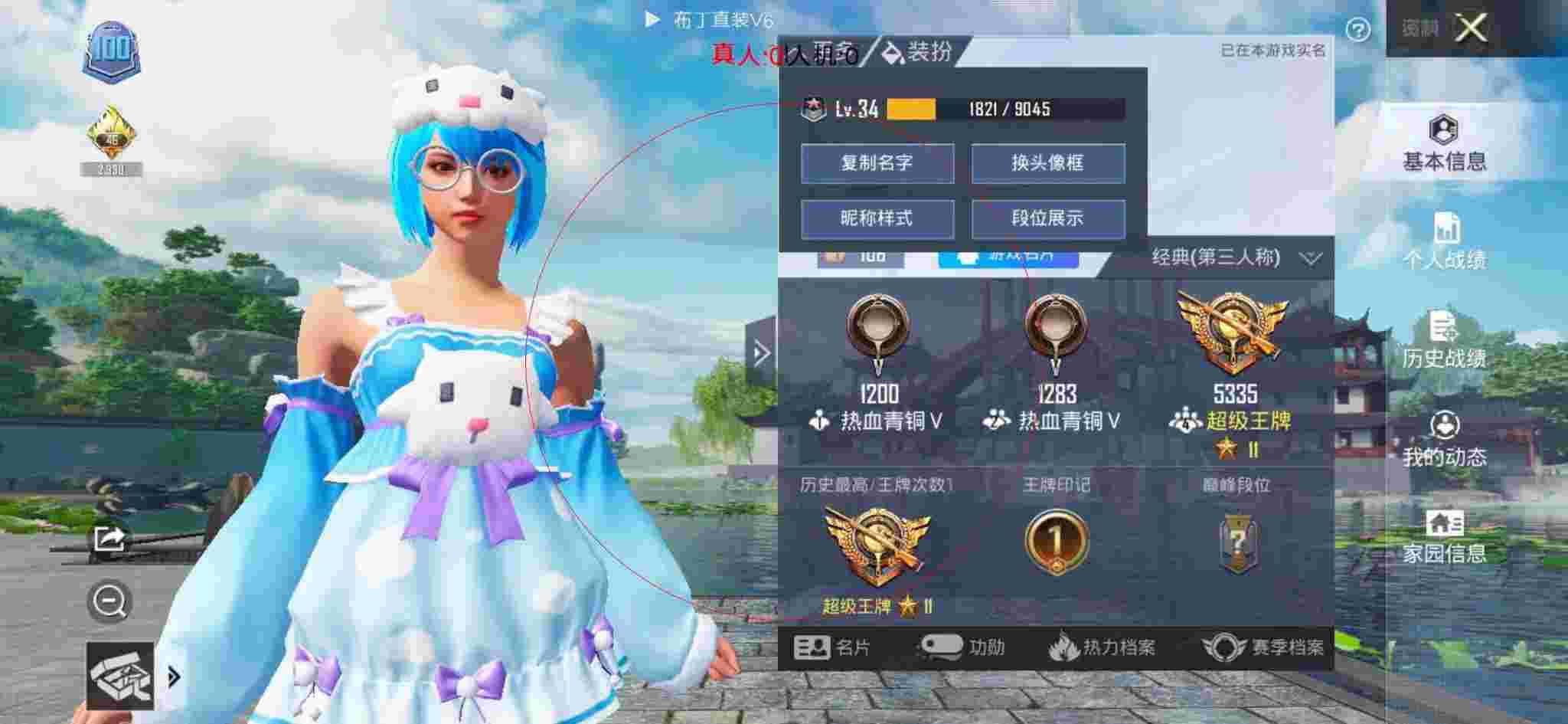 和平精英布丁直装透视 - ���С���˵��ƽ��Ӣ辅助预览图